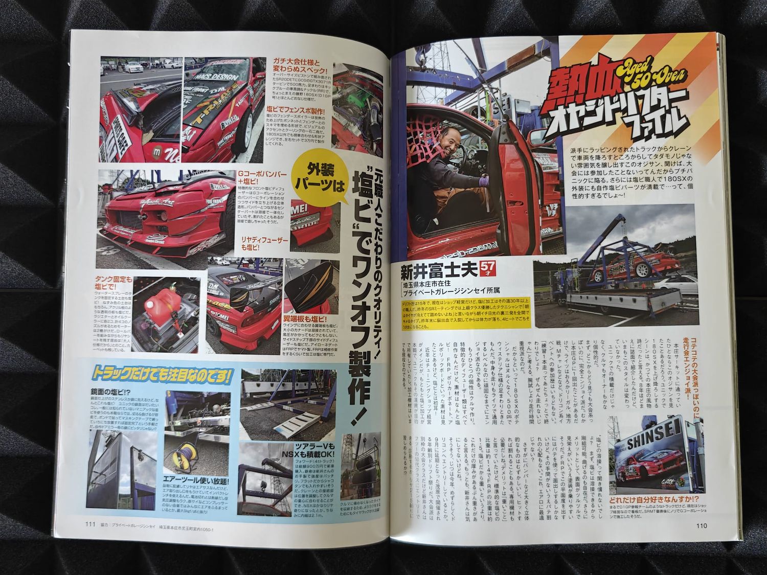 Drift Tengoku Magazine Ausgabe 2020/07
