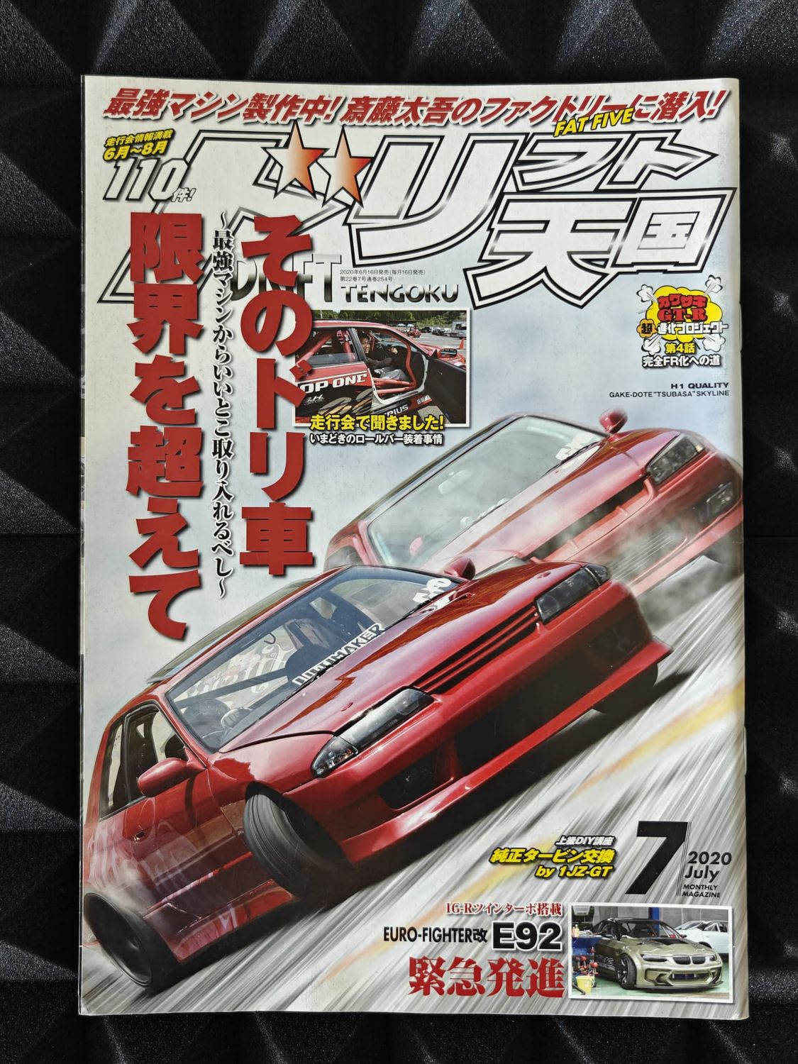 Drift Tengoku Magazine Ausgabe 2020/07