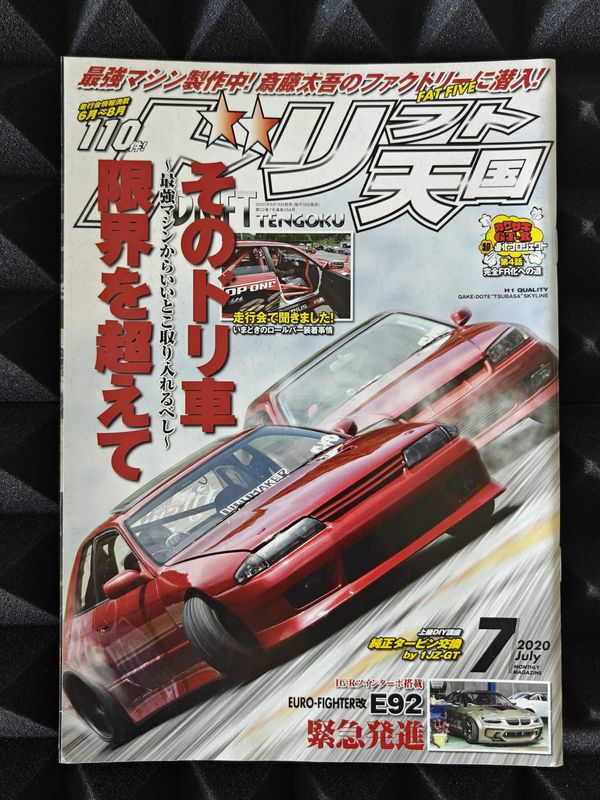 Drift Tengoku Magazine Ausgabe 2020/07