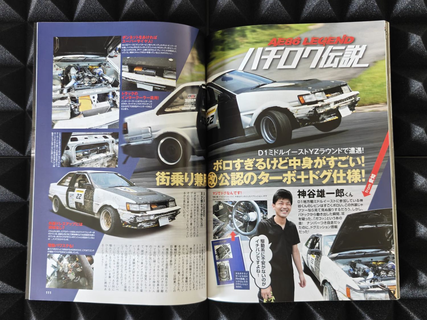 Drift Tengoku Magazine Ausgabe 2020/09