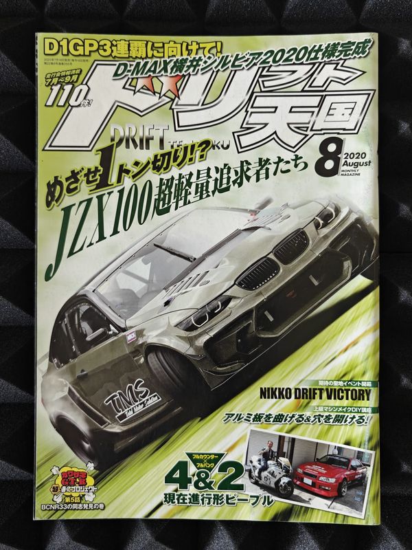 Drift Tengoku Magazine Ausgabe 2020/08