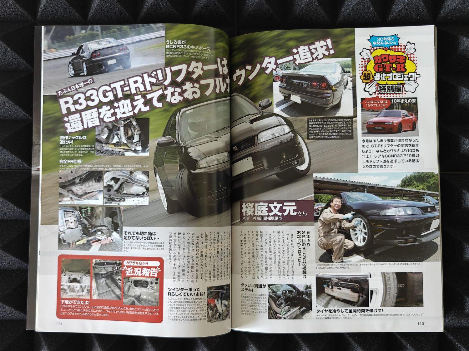 Drift Tengoku Magazine Ausgabe 2020/08