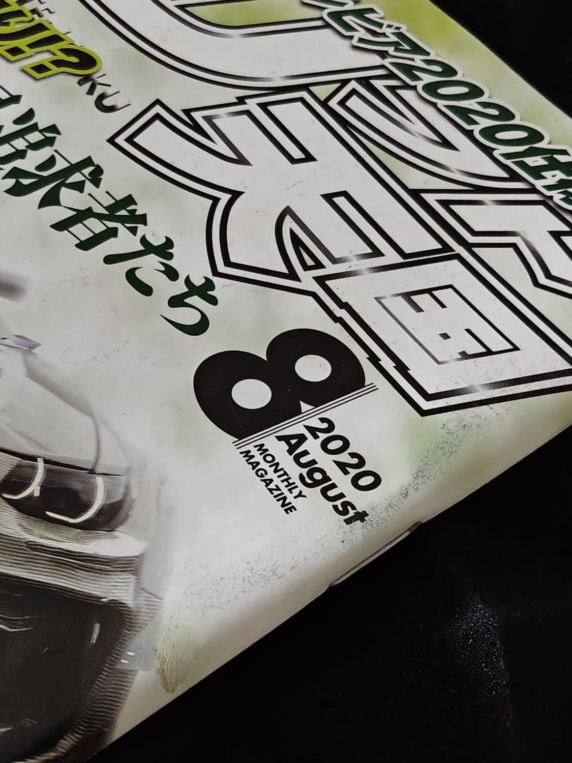 Drift Tengoku Magazine Ausgabe 2020/08