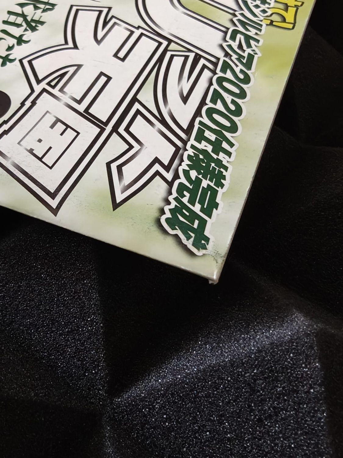 Drift Tengoku Magazine Ausgabe 2020/08