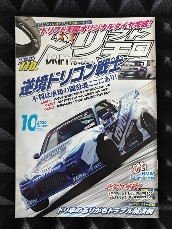 Drift Tengoku Magazine Ausgabe 2020/10