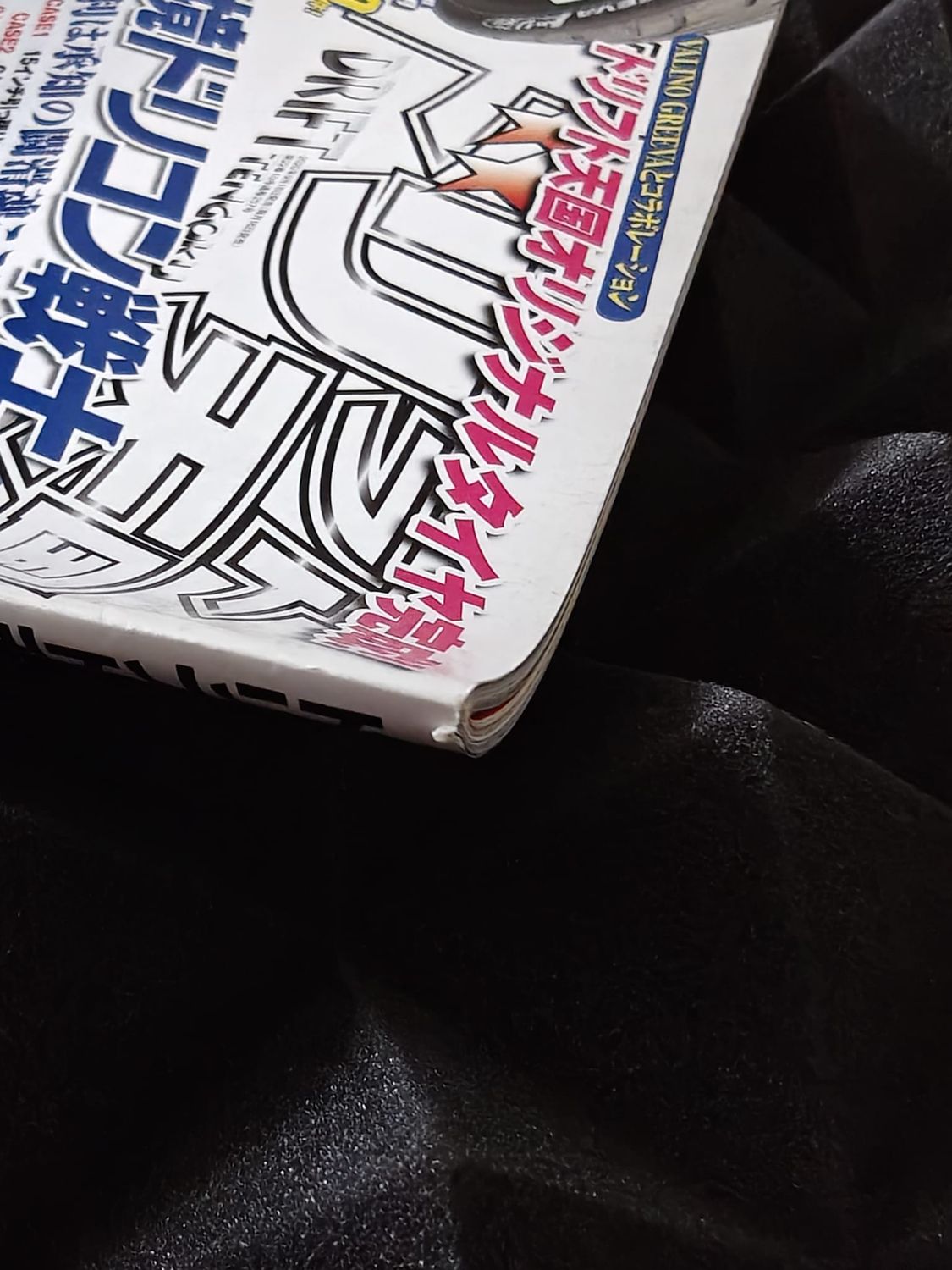 Drift Tengoku Magazine Ausgabe 2020/10
