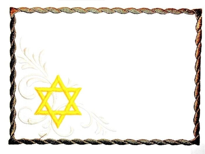Star of David Filigree embroidered quilt label to customize with your personal message