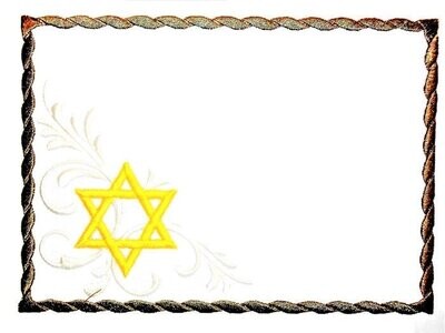 Star of David Filigree embroidered quilt label to customize with your personal message