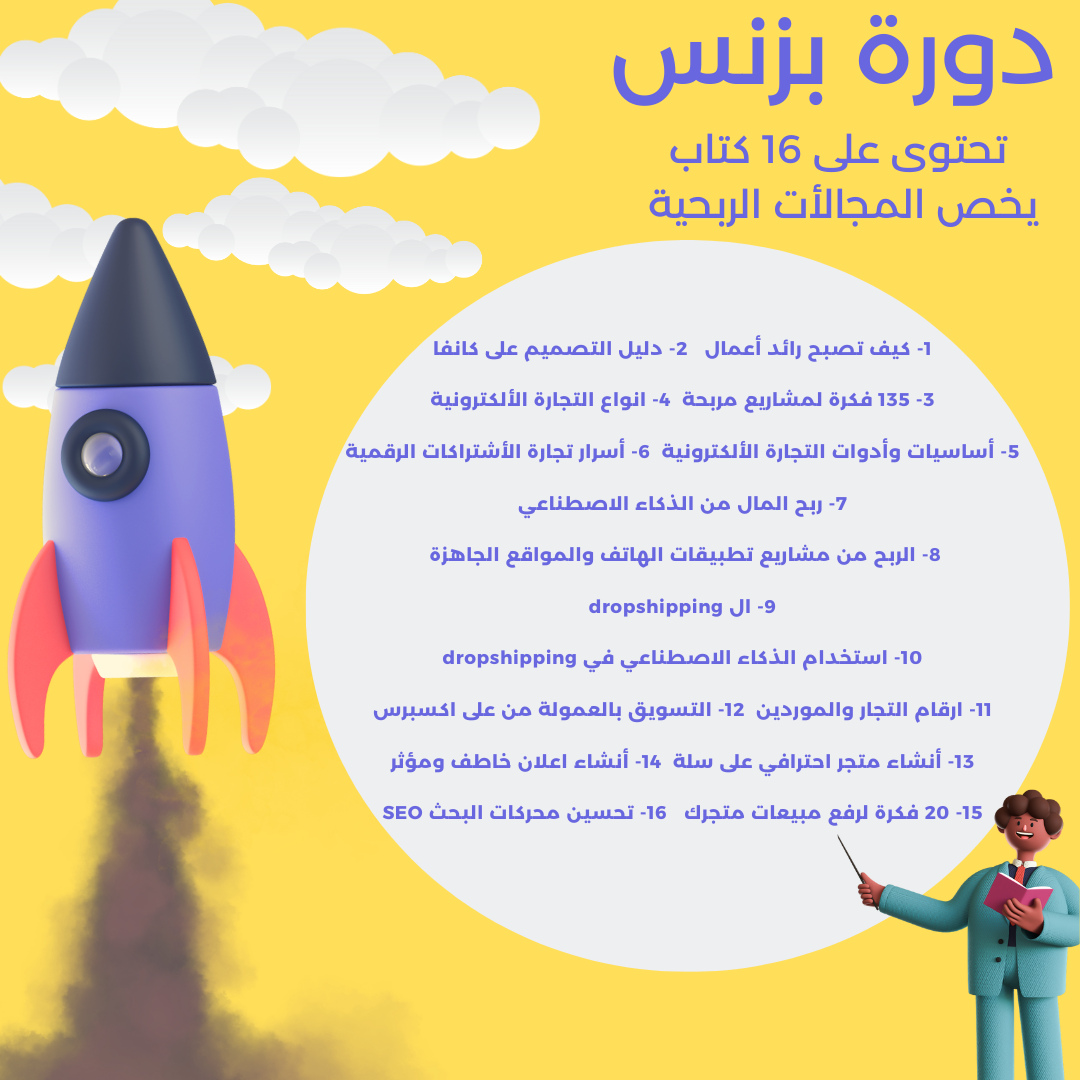 حزمة البزنس والمال