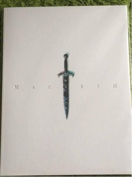 [Pre-order] Maruyama Ryuhei Macbeth Pamphlet