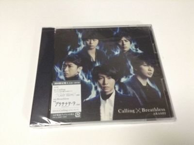 Arashi Calling x Breathless LE A CD