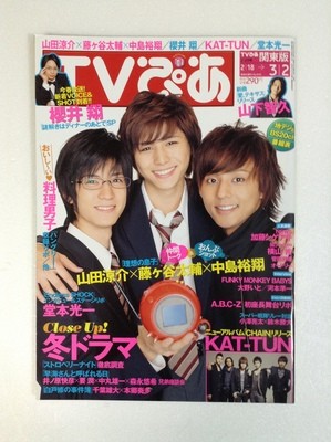 Hey Say Jump Hey Say Jump