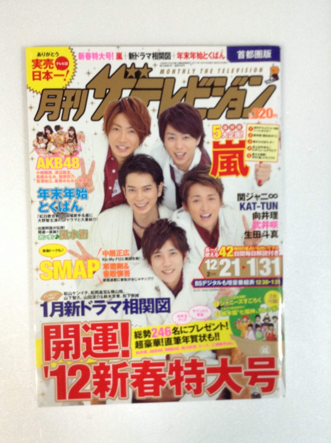 The Television Monthly Magazine featuring Arashi