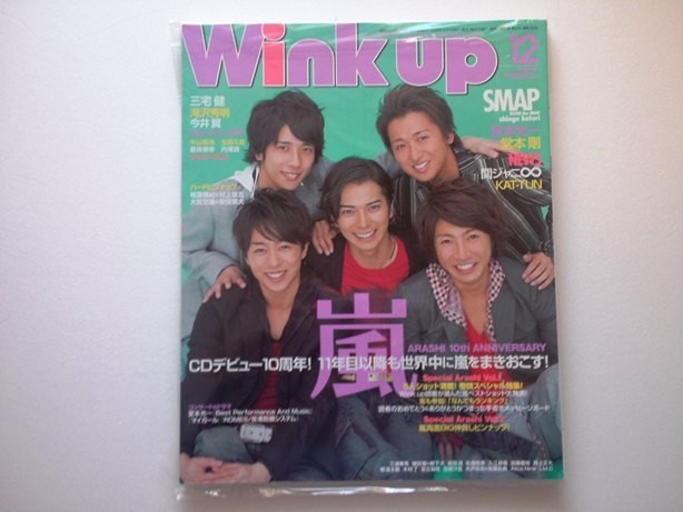 Wink Up December 2009 Magazine featuring Arashi