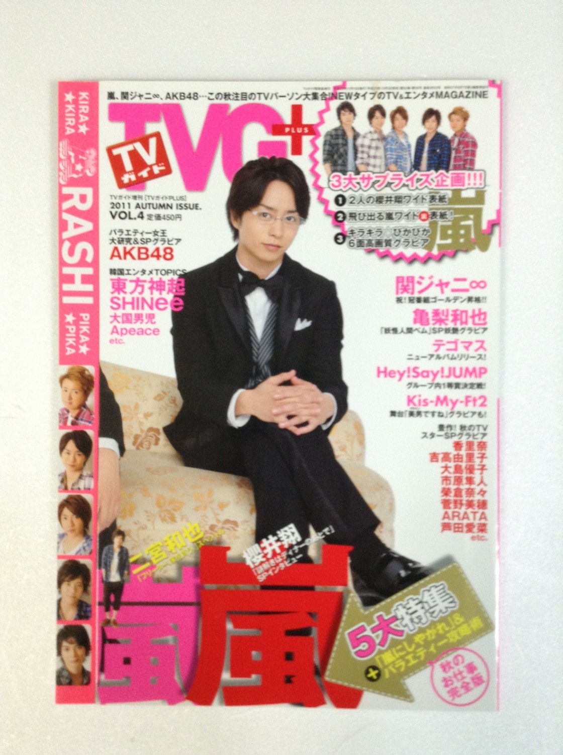 Tv Guide Plus Magazine Autumn 11 Featuring Sakurai Sho