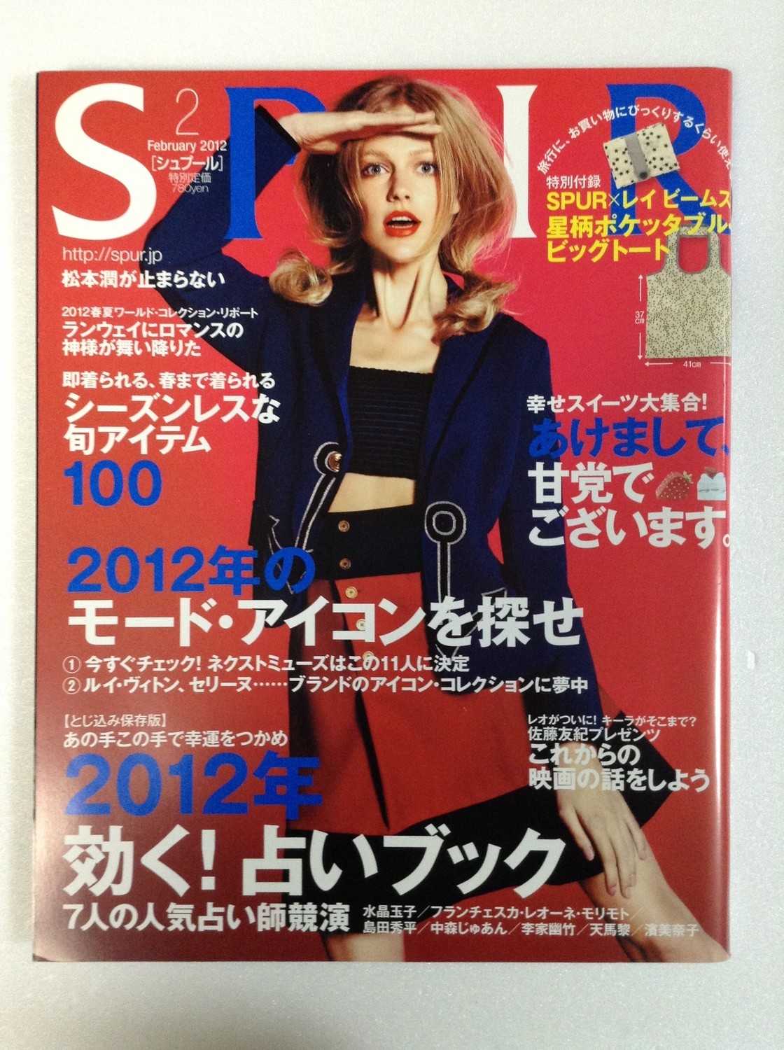 Spur Febuary 2011 Magazine featuring Matsumoto Jun