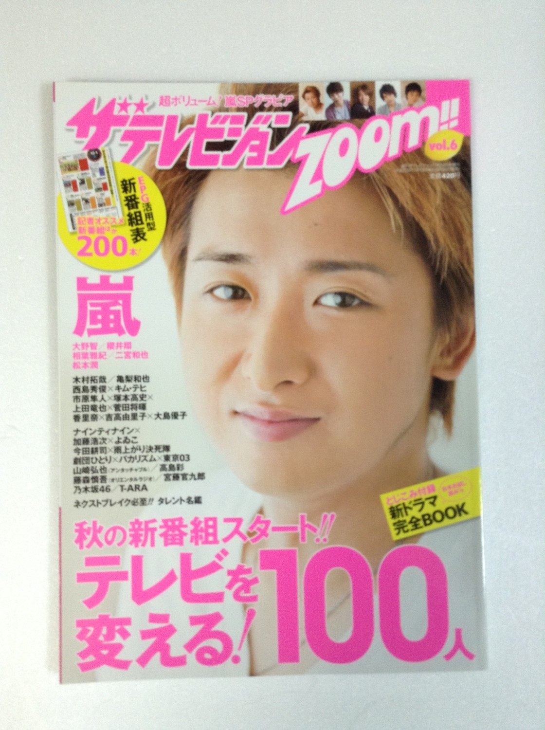 The Television Zoom Magazine vol.6 featuring Ohno Satoshi