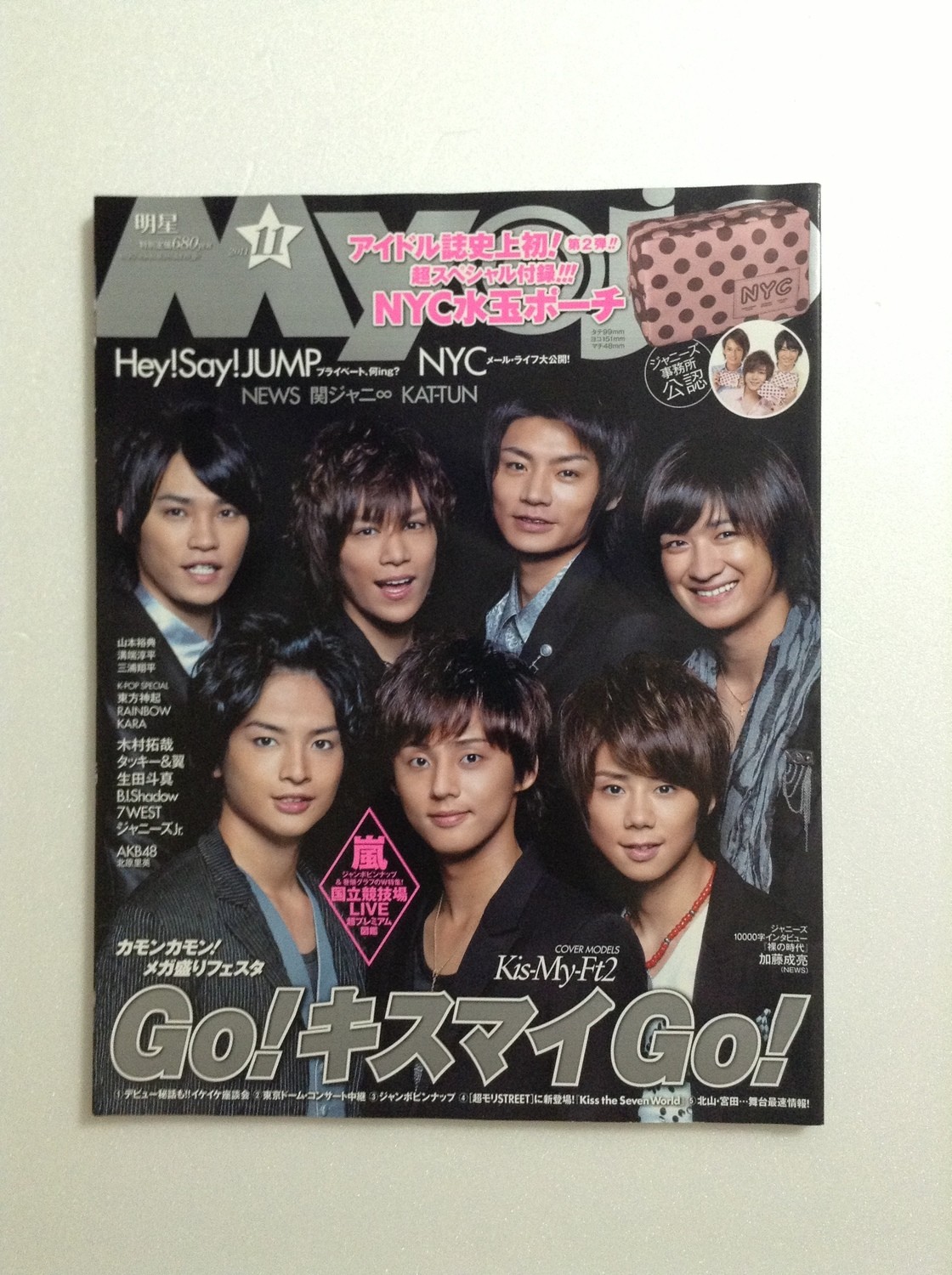 Myojo November 2011 Magazine featuring Kis-My-Ft2