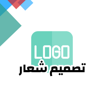 تصميم شعار