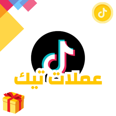 كوينز تيك توك