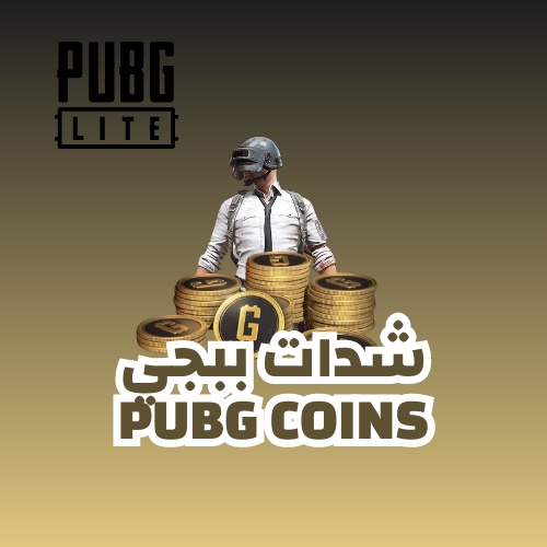 شحن شدات ببجي