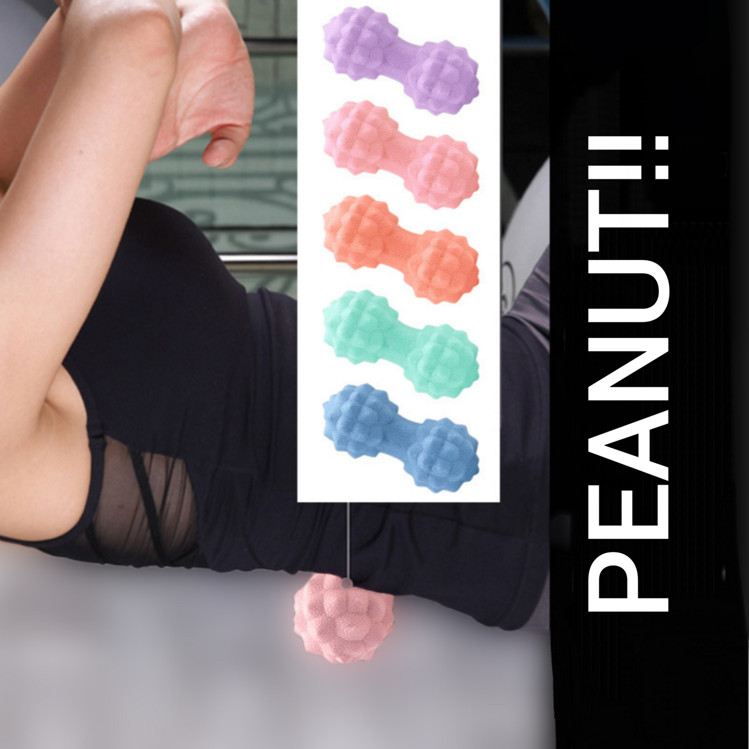 ピーナツボール Peanut ball
マッサージボール Massage Ball