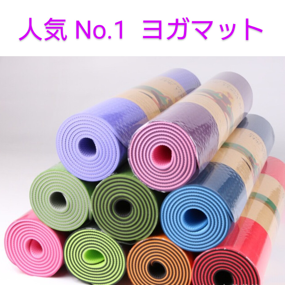 ヨガマット Yoga Mat エクササイズマット Exercise mat  6mm バイカラー Bicolor