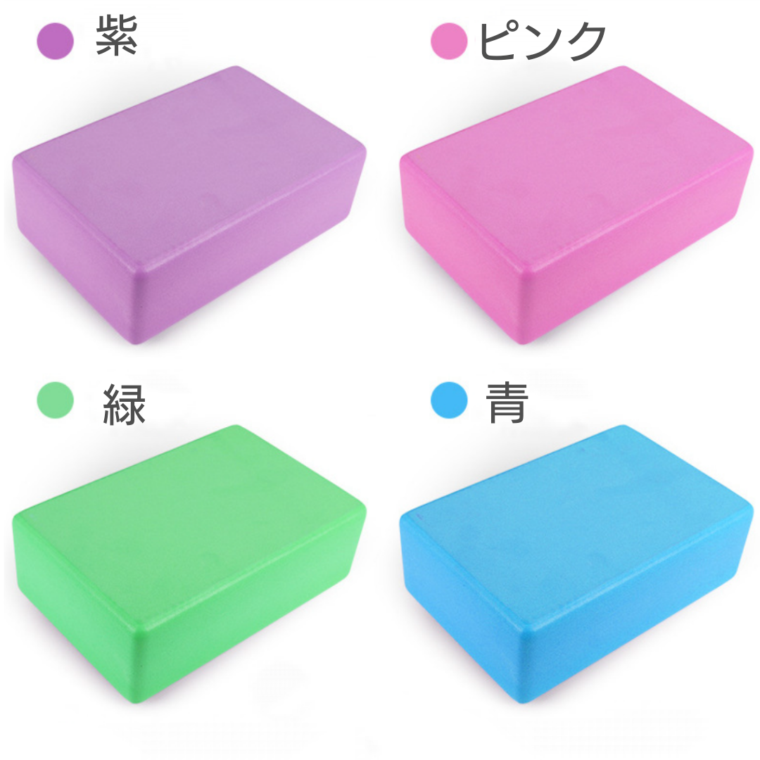 ヨガブロック Yoga Bricks