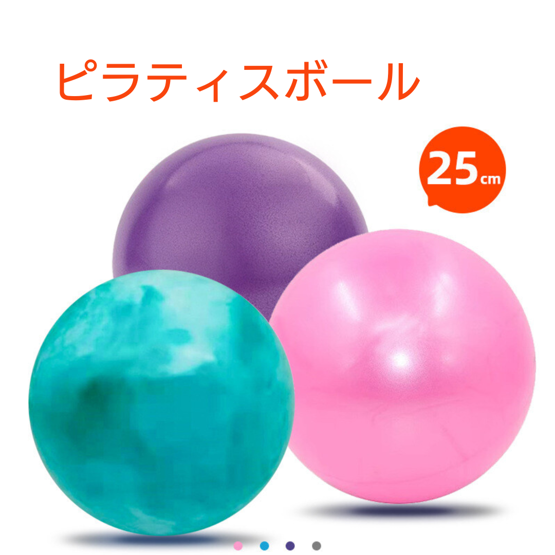ピラティスボール Pilates ball 25cm