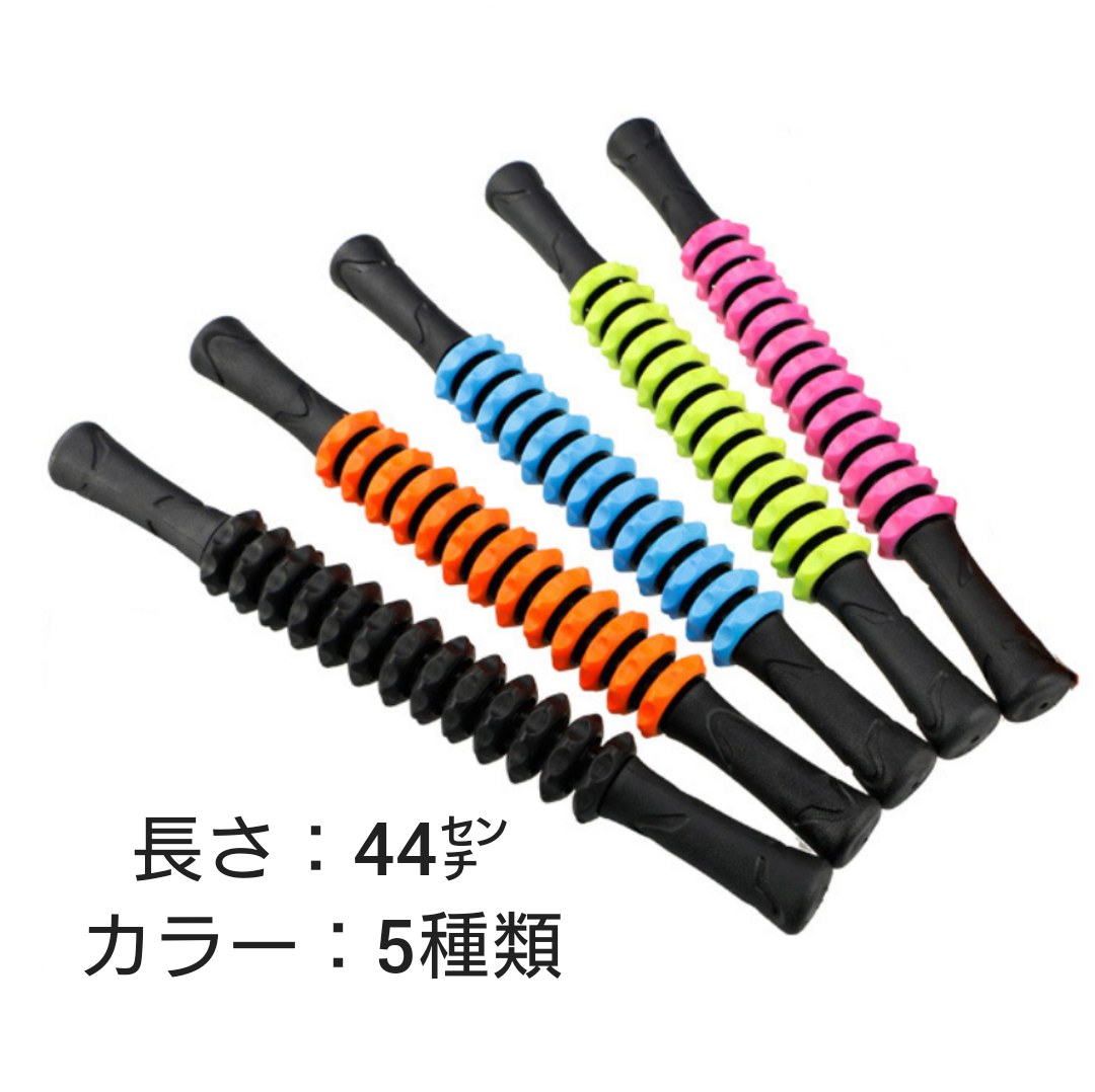 Roller Stick Massager/スティックマッサージャー