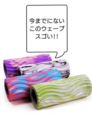 フォームローラー【ウェーブタイプ】33cm/45cm FOAM ROLLER フォームローラー【ウェーブタイプ】33cm/45cm FOAM ROLLER