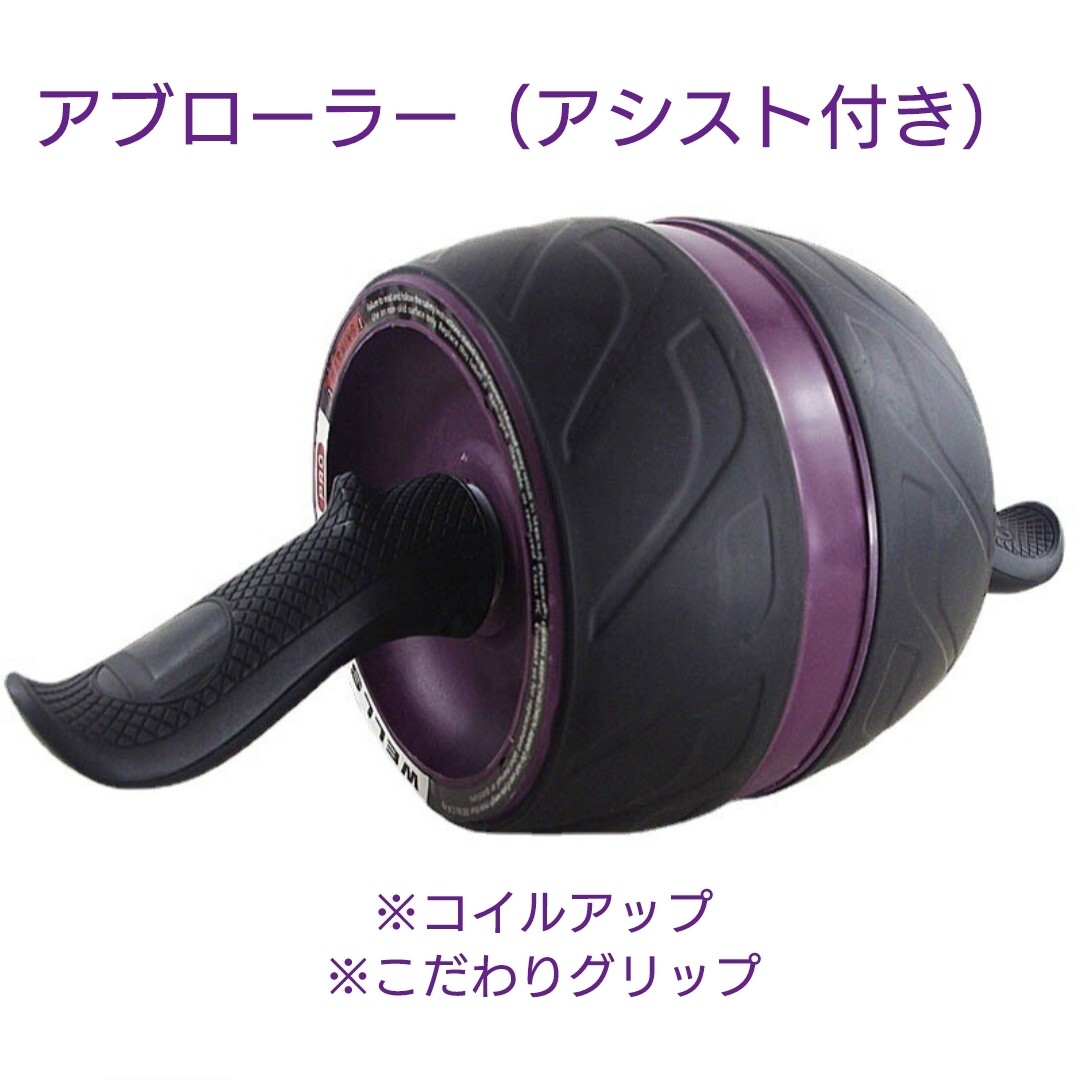 アブローラー（アシスト付き）Abdominal Muscle Roller recoil type