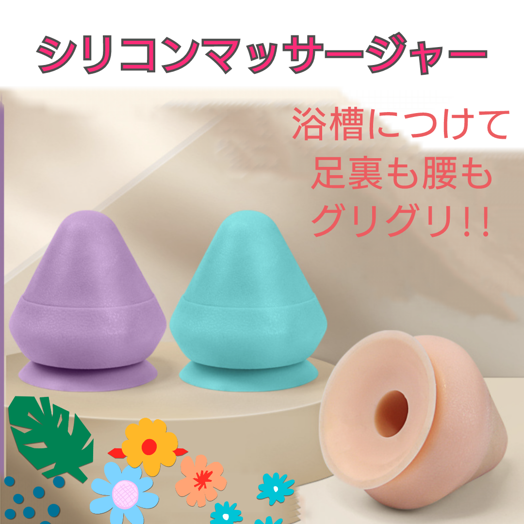 Silicone Massager/シリコンマッサージャー