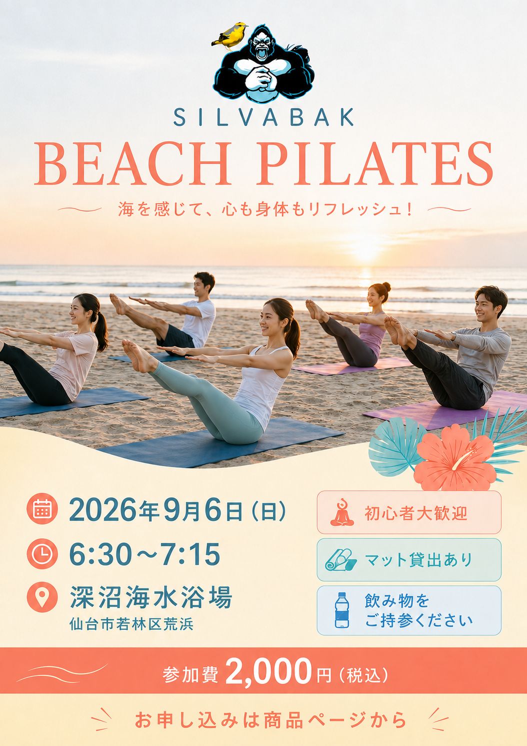 Beach Pilates &amp; Yoga at Fukanuma Beach, Sendai