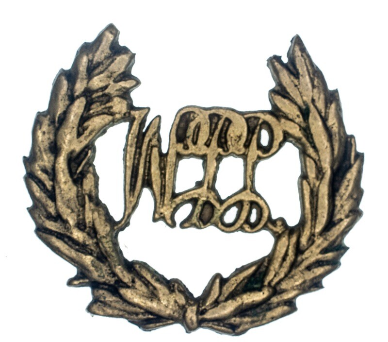 West Pakistan Police Badge