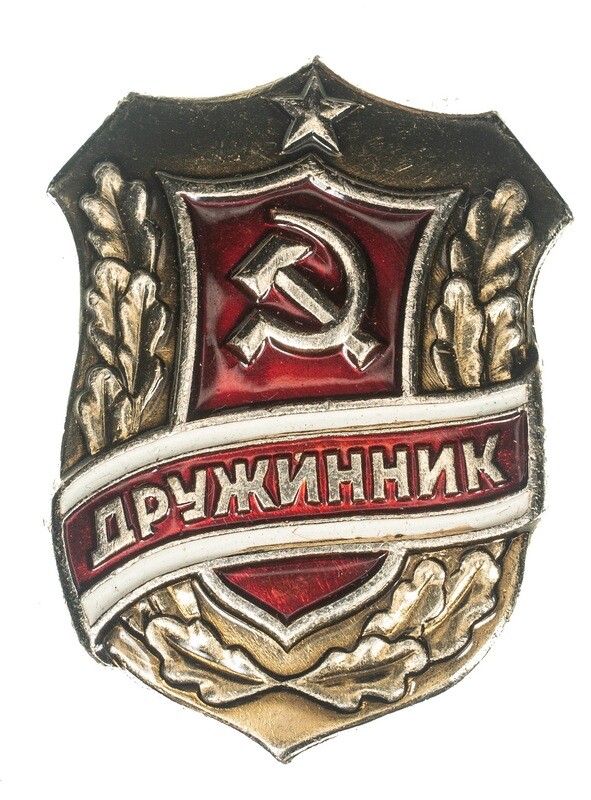Soviet Union Voluntary Peoples Squad Badge (1958-1990)