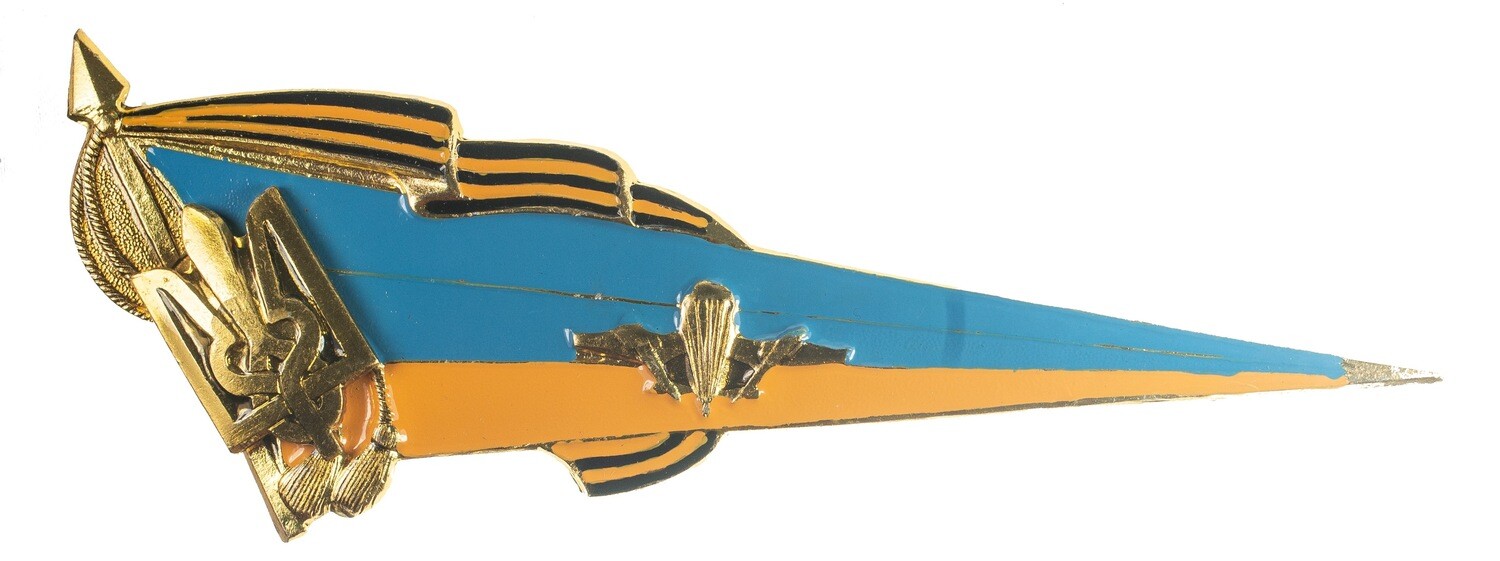 Ukraine:  Air Assault Force - Paratrooper Insignia