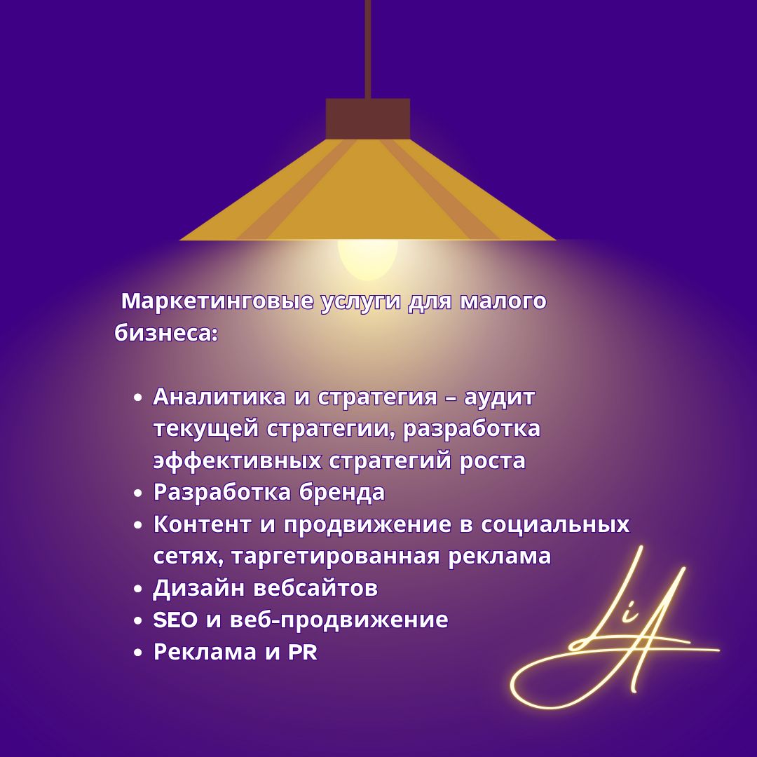 Marketing Services