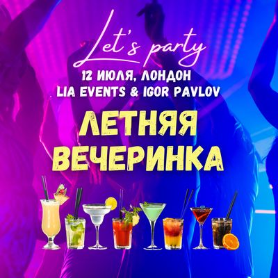 Summer Party