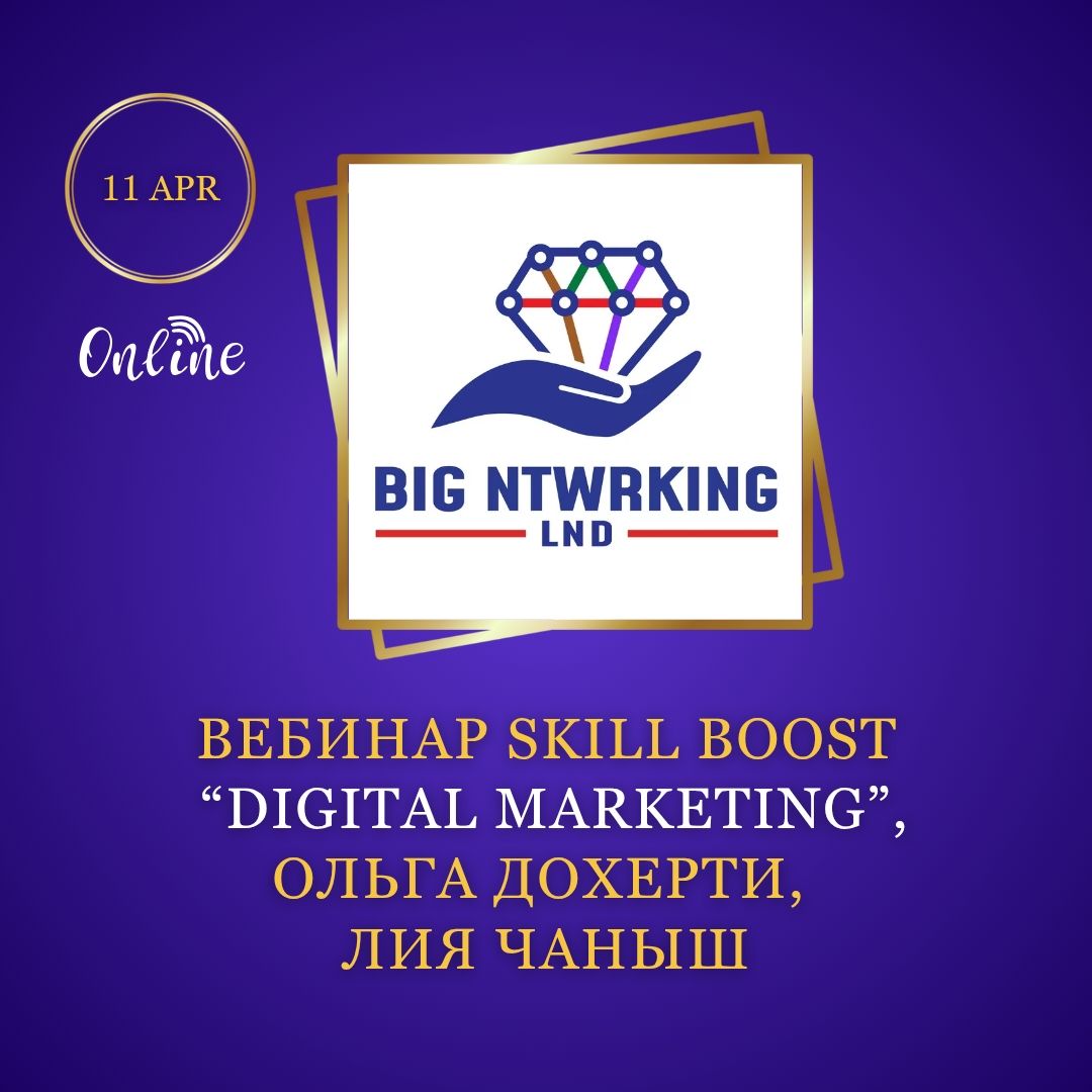 Skill Boost Digital Marketing