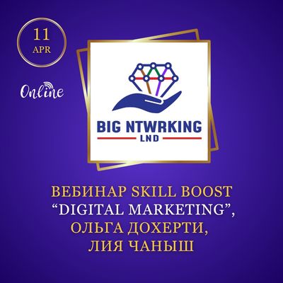 Skill Boost Digital Marketing