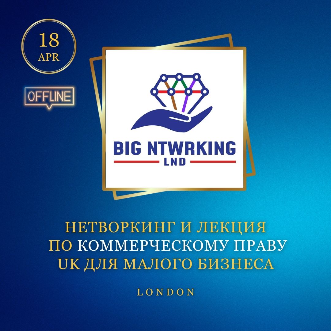 Law Skill Boost Networking