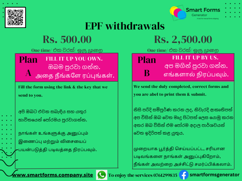 EPF claim application form filling