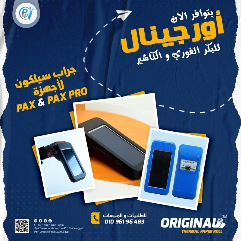 جراب سيلكون