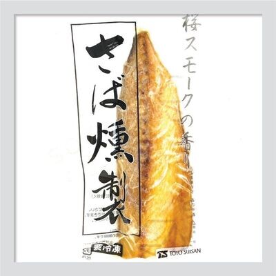 日本煙熏鯖魚