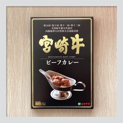 宮崎牛咖喱