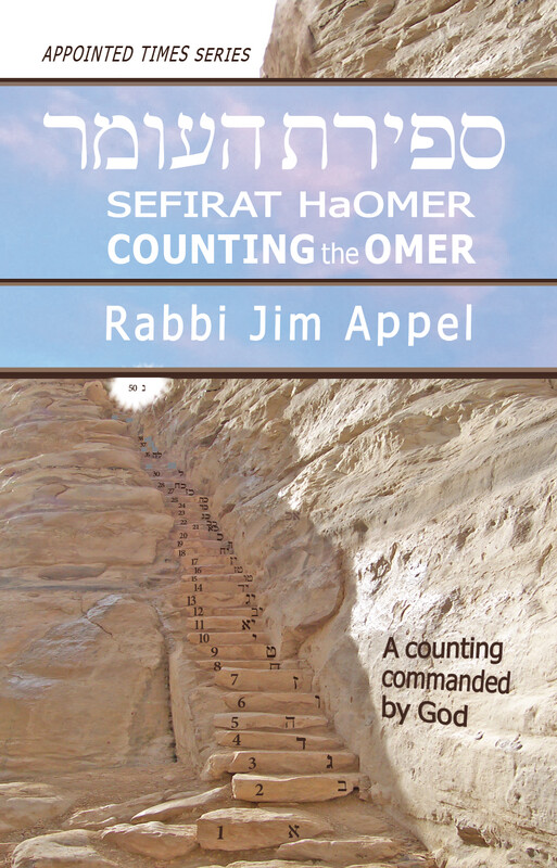 Counting the Omer, not coil