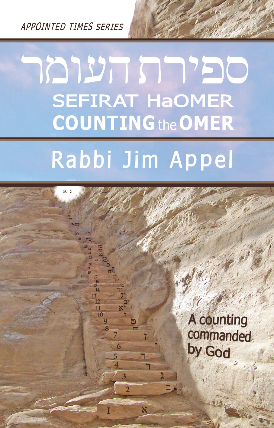 Counting the Omer, spiral/coil binding