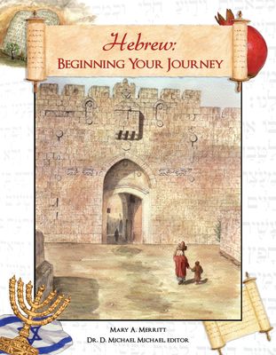 HEBREW: Beginning Your Journey
