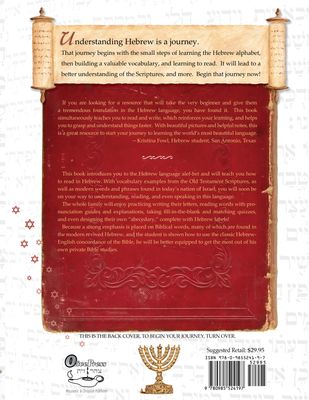 HEBREW: Beginning Your Journey